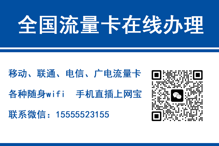 象山移动富安卡（29元188G流量）